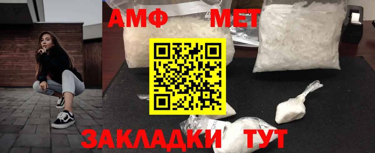 Барабинск  АМФ 98%  Амфетамин  Вход с VPN 