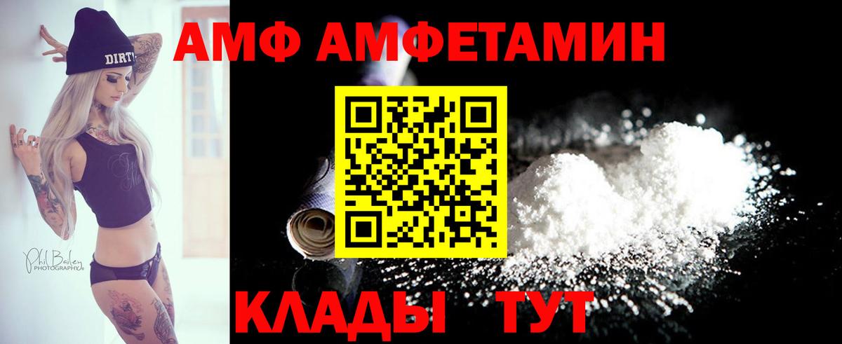 АМФЕТАМИН 97% Барабинск