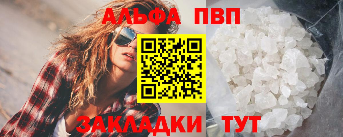A PVP крисы CK Барабинск