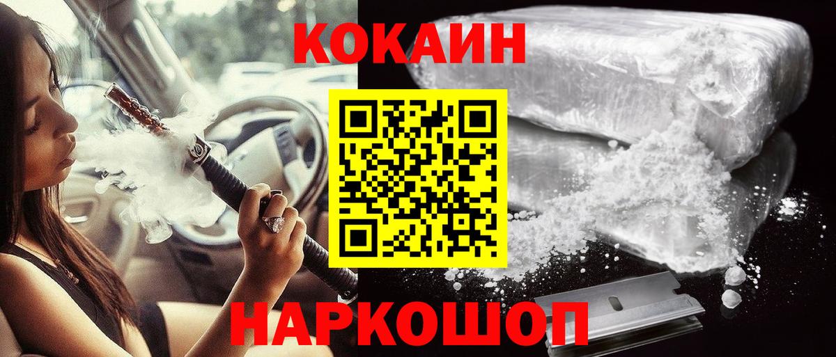 КОКАИН VHQ  Кокаин Эквадор  Вход с VPN  Барабинск 