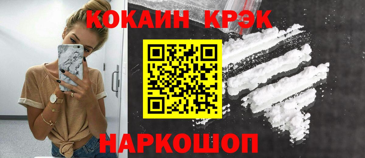 КОКАИН 97% Барабинск