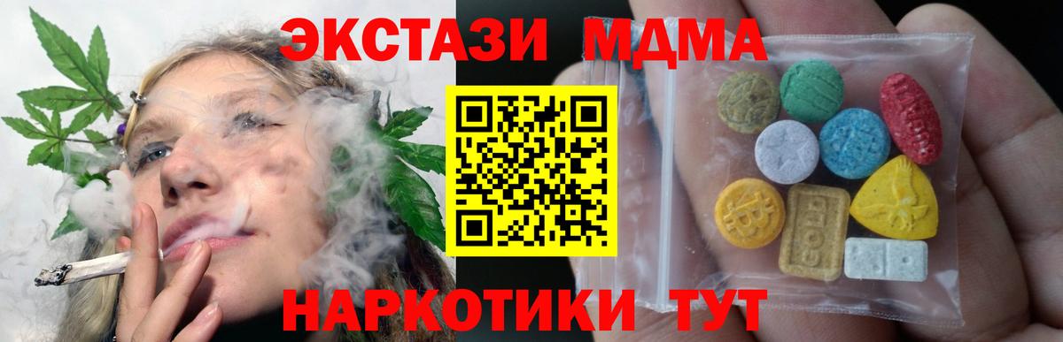Экстази 280 MDMA Барабинск
