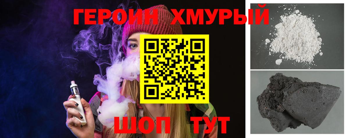 ГЕРОИН афганец Барабинск