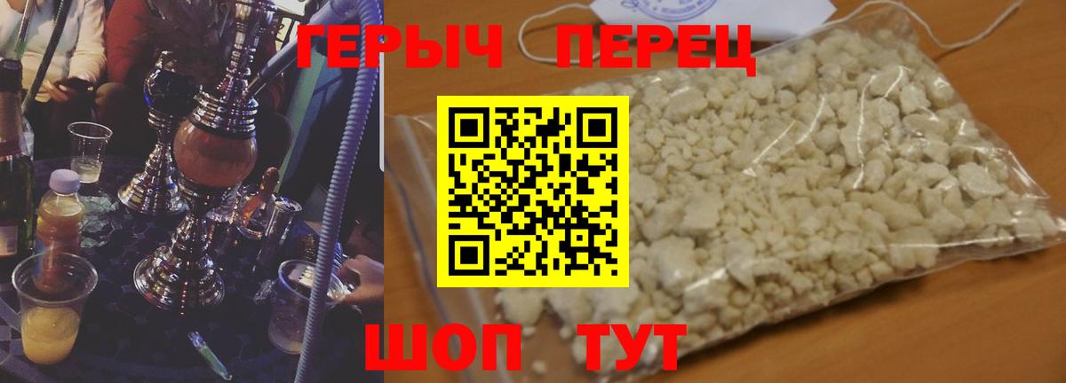 ГЕРОИН афганец  Вход с VPN  Барабинск 