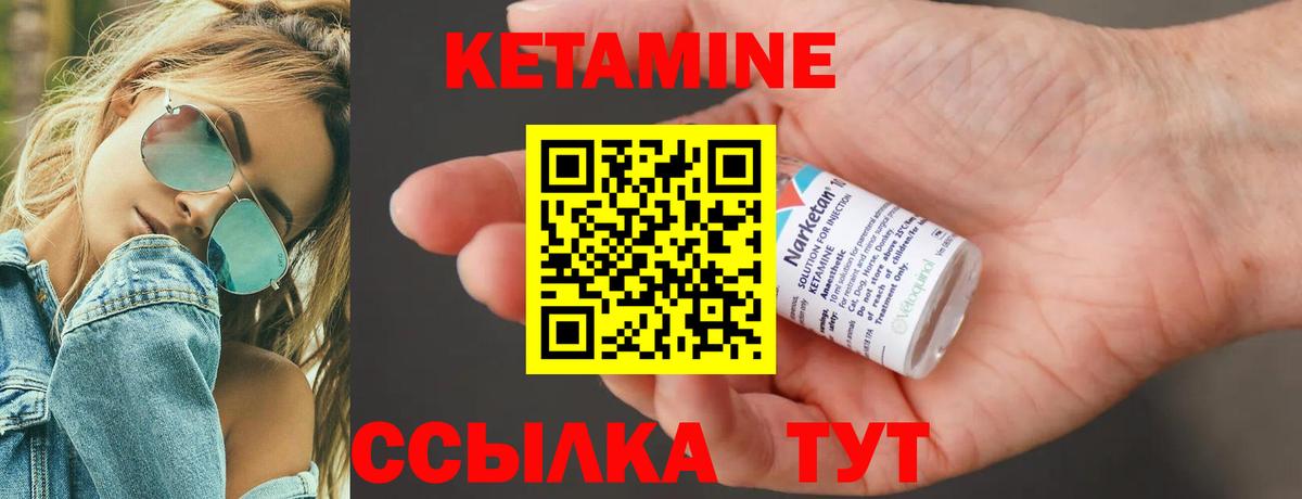 Барабинск  КЕТАМИН ketamine  Кетамин ketamine  Вход с VPN 