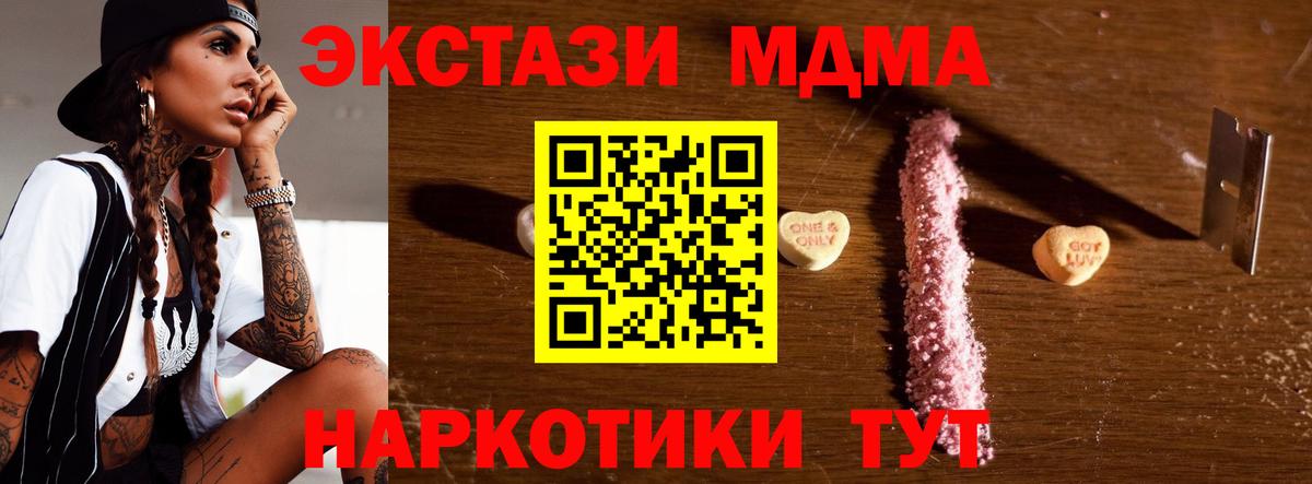 MDMA молли  MDMA молли  Вход с VPN  Барабинск 