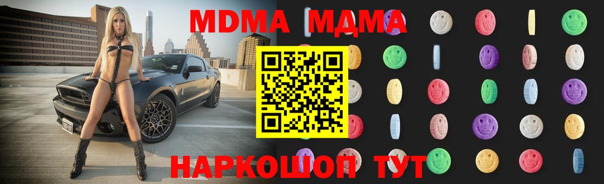 МДМА Molly Барабинск