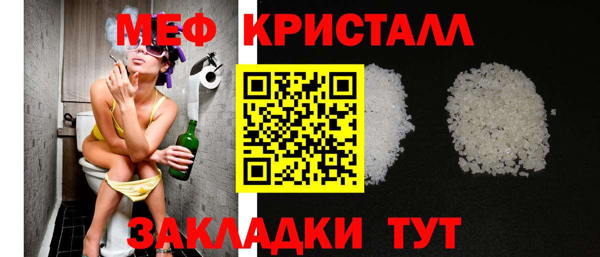 Барабинск  Меф  МЕФ мяу мяу  Вход с VPN  Меф мука 