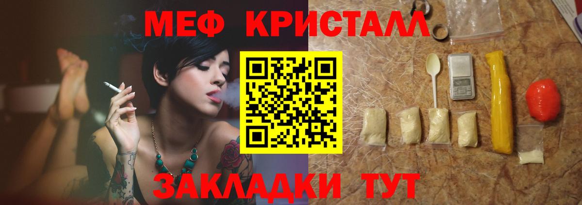 Меф мука Барабинск