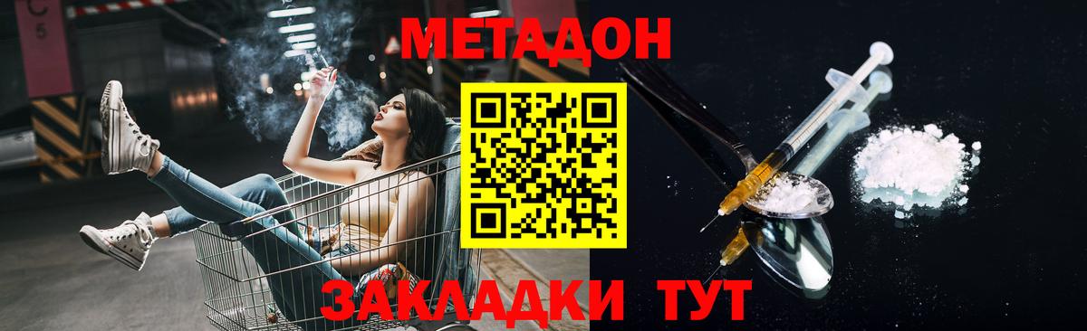 Метадон кристалл  Метадон мёд  Вход с VPN  OMG рабочий сайт  Барабинск 