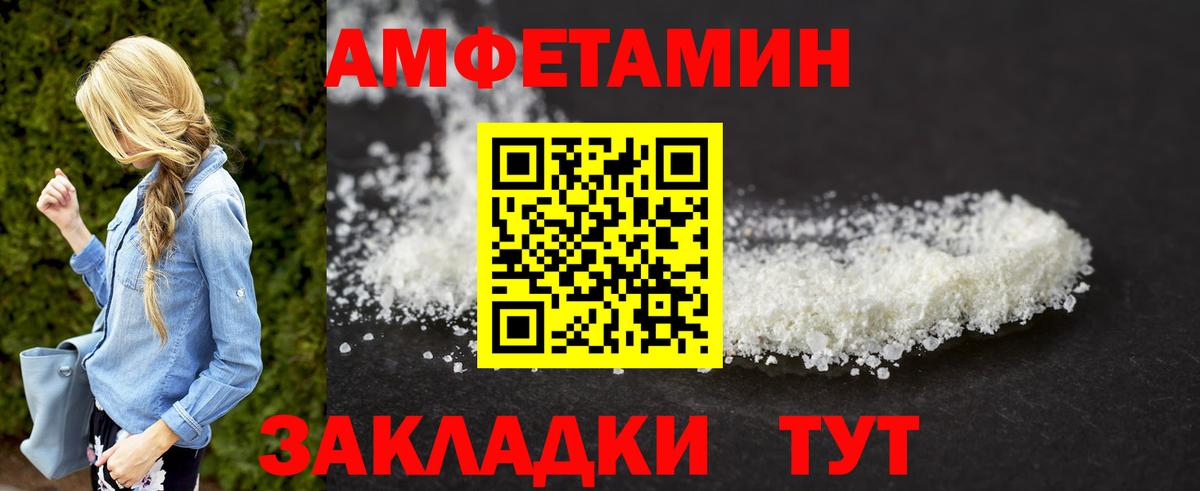 Барабинск  Первитин Декстрометамфетамин 99.9%  Вход с VPN 