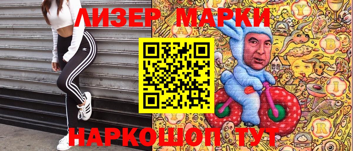 Марки 25I-NBOMe 1,5мг  Вход с VPN  Барабинск 