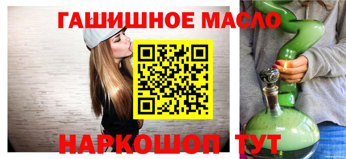 Дистиллят ТГК жижа  дарнет шоп  Барабинск  Вход с VPN 