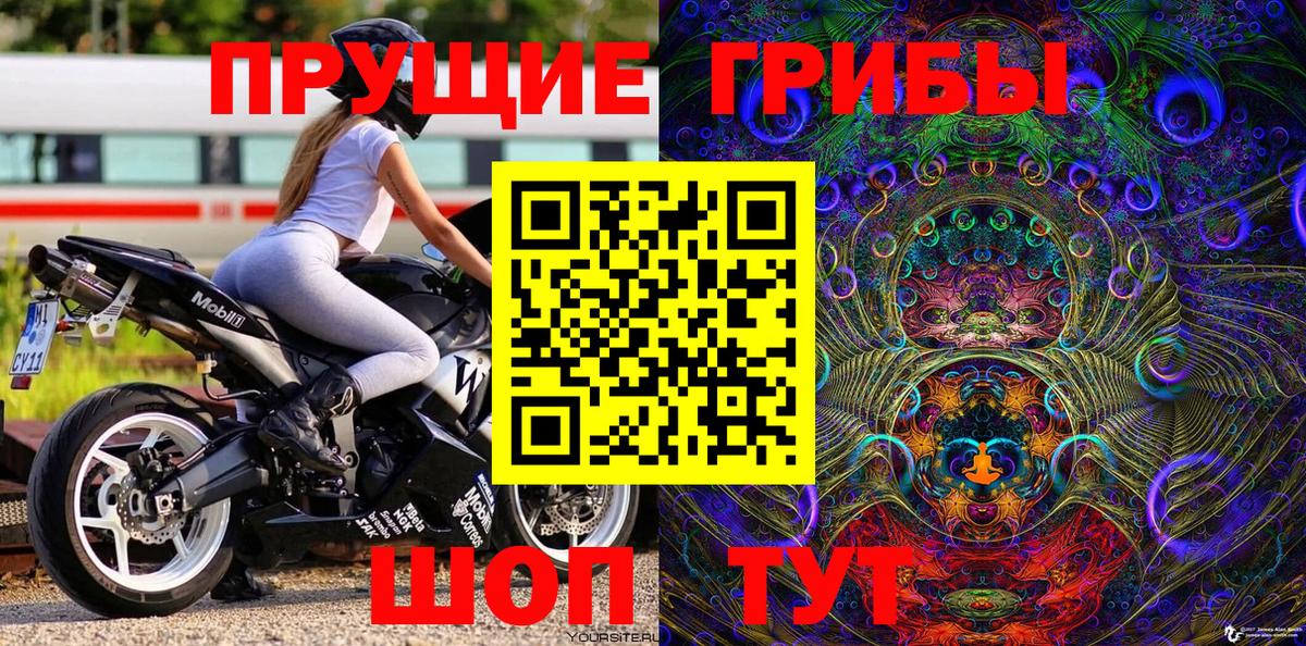 Галлюциногенные грибы ЛСД Барабинск