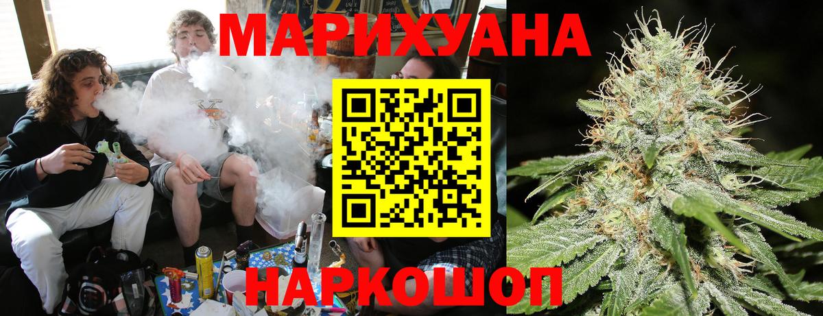 Шишки марихуана Bruce Banner  МАРИХУАНА OG Kush  Бошки марихуана планчик  Каннабис Amnesia  Барабинск  Вход с VPN 
